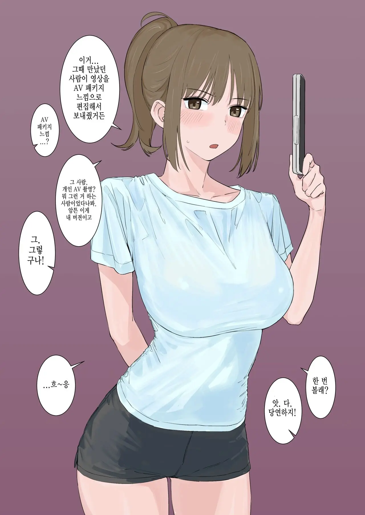 Kanojo O Netorase Irai Ni Dashitara Kosatsu AV O Torareta Hanashi | 네토라세 의뢰로 여친을 보냈더니 개인 AV를 촬영당한 이야기 편집본 루트